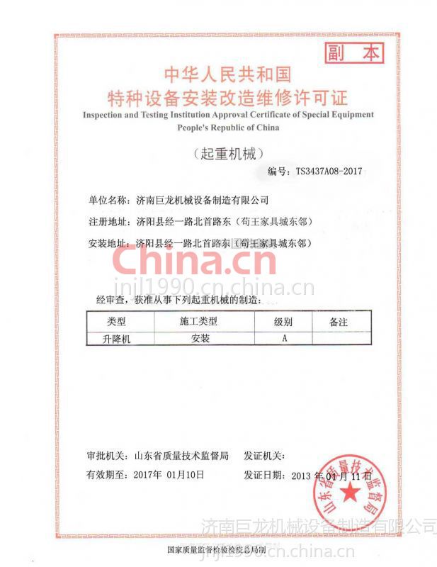 特種設備安裝改造維修許可證與普通機械設備安裝服務的區別與聯系